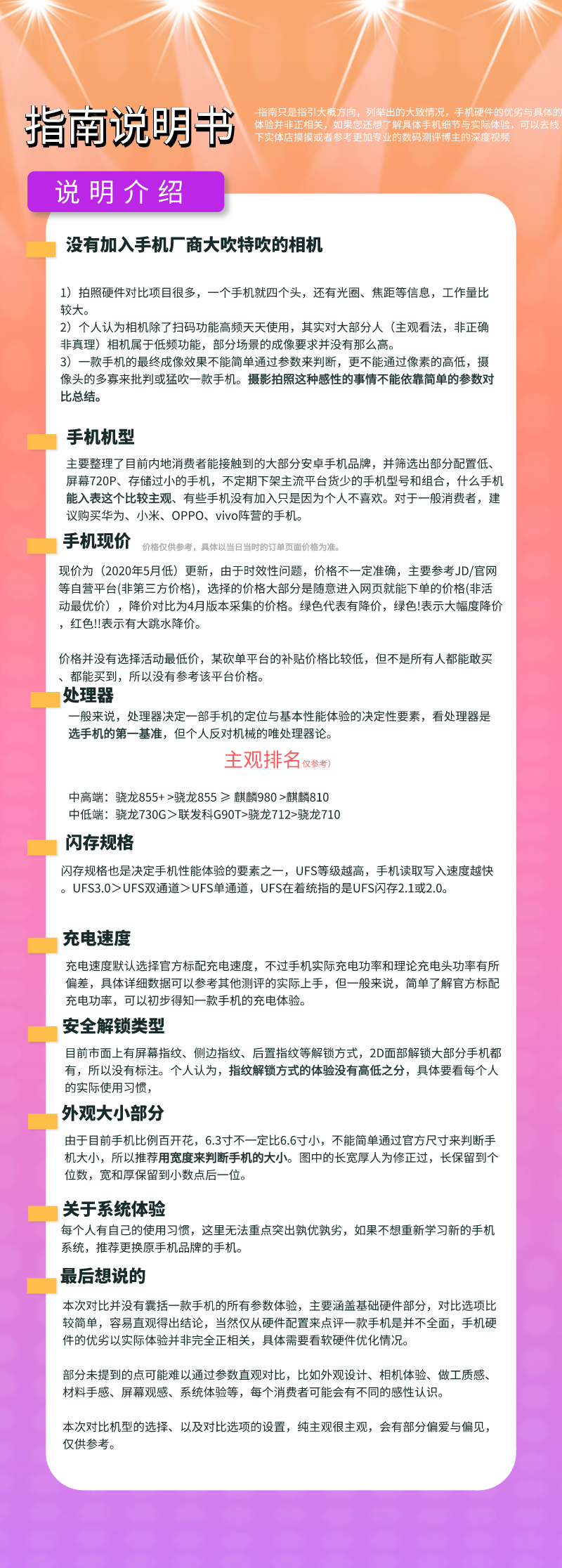 如何下载东海证券PC炒股软件—详细指南
