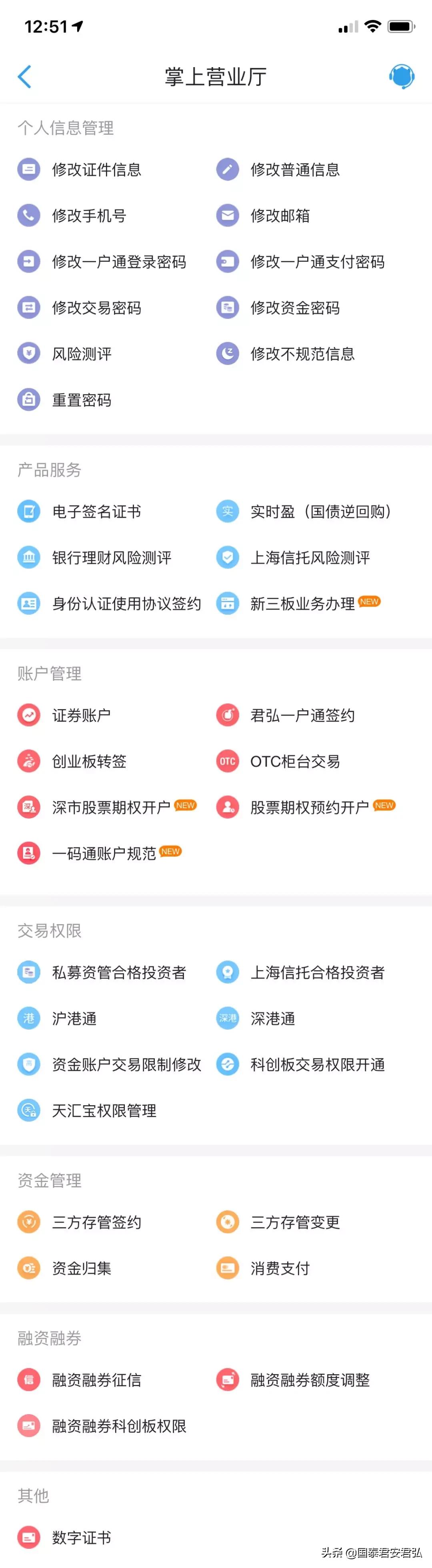中国最好的炒股软件下载指南