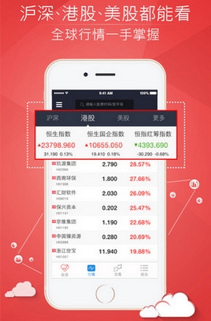 吉利下载手机版炒股软件—开启您的智能投资之旅