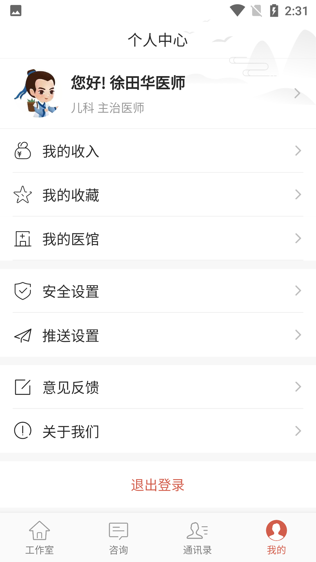 手机炒股软件自选分组，智能化投资的新时代