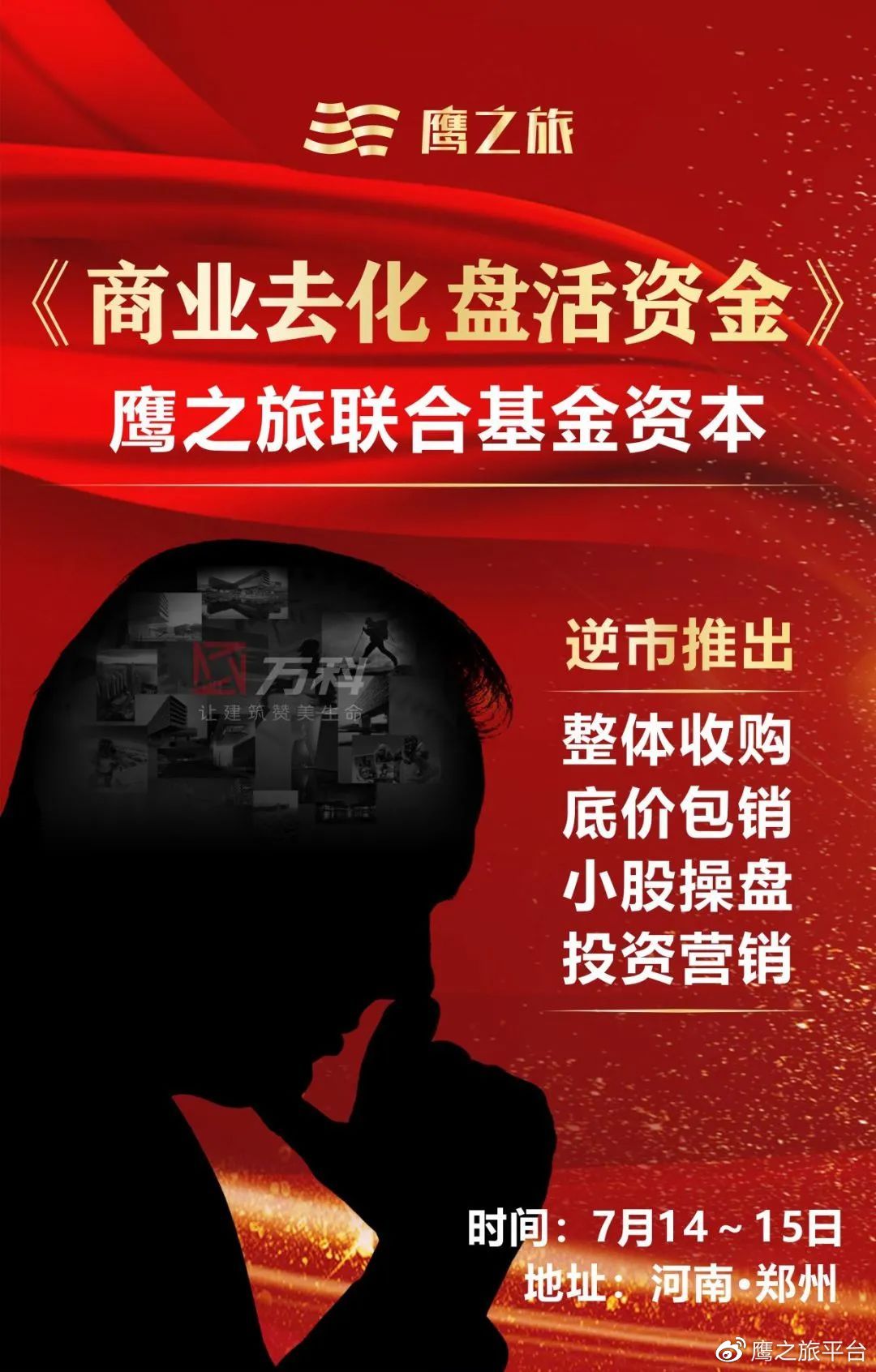 免费安装炒股软件插件，开启您的投资之旅