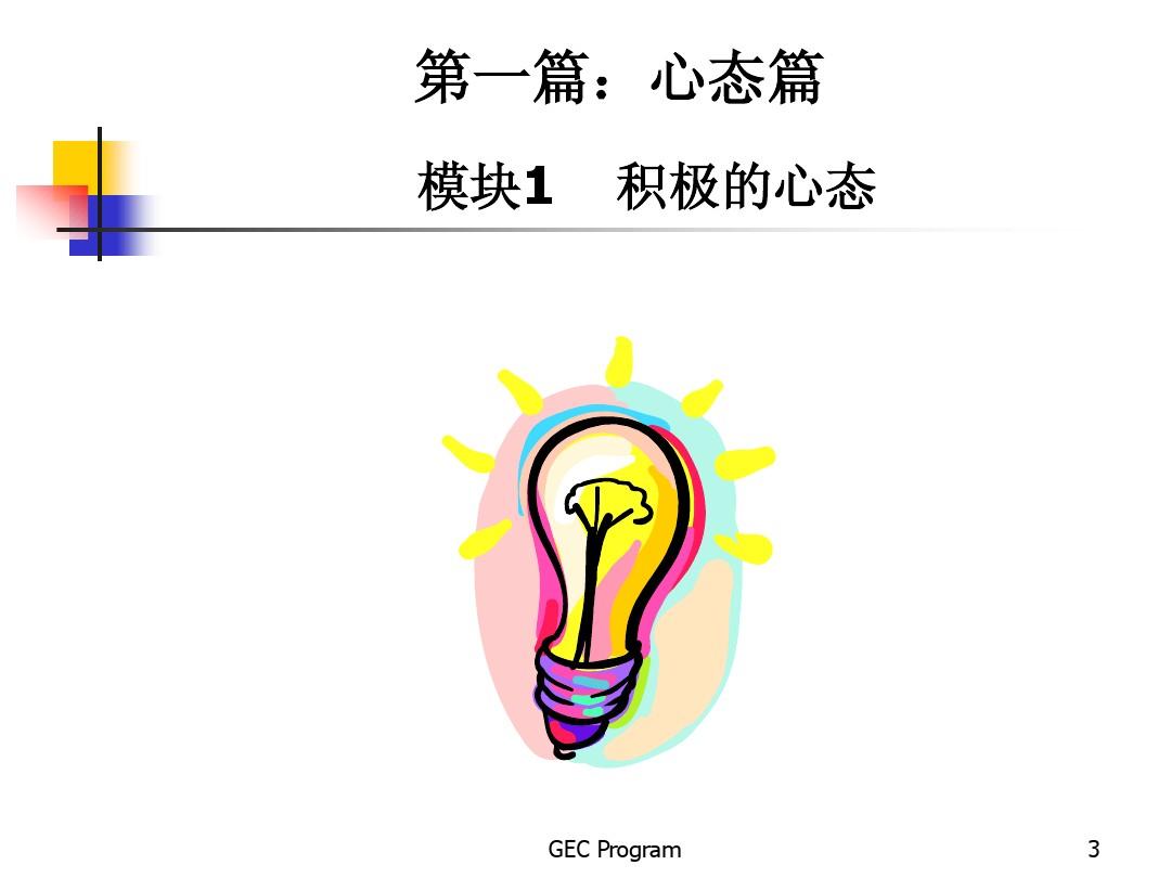 如何炒好股票，策略、心态与技巧