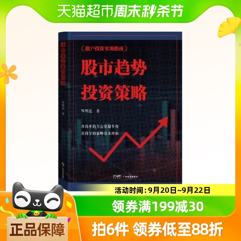 白酒股票龙头，市场趋势与投资策略