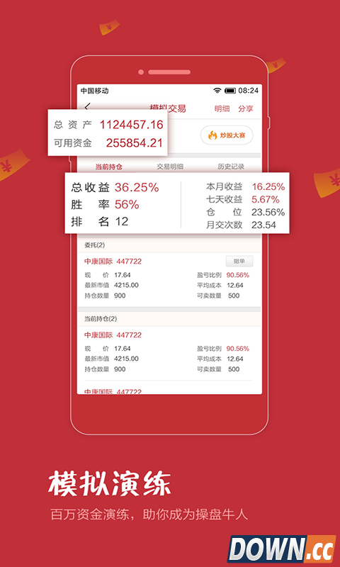 安卓炒股软件下载离线，便捷投资的新选择