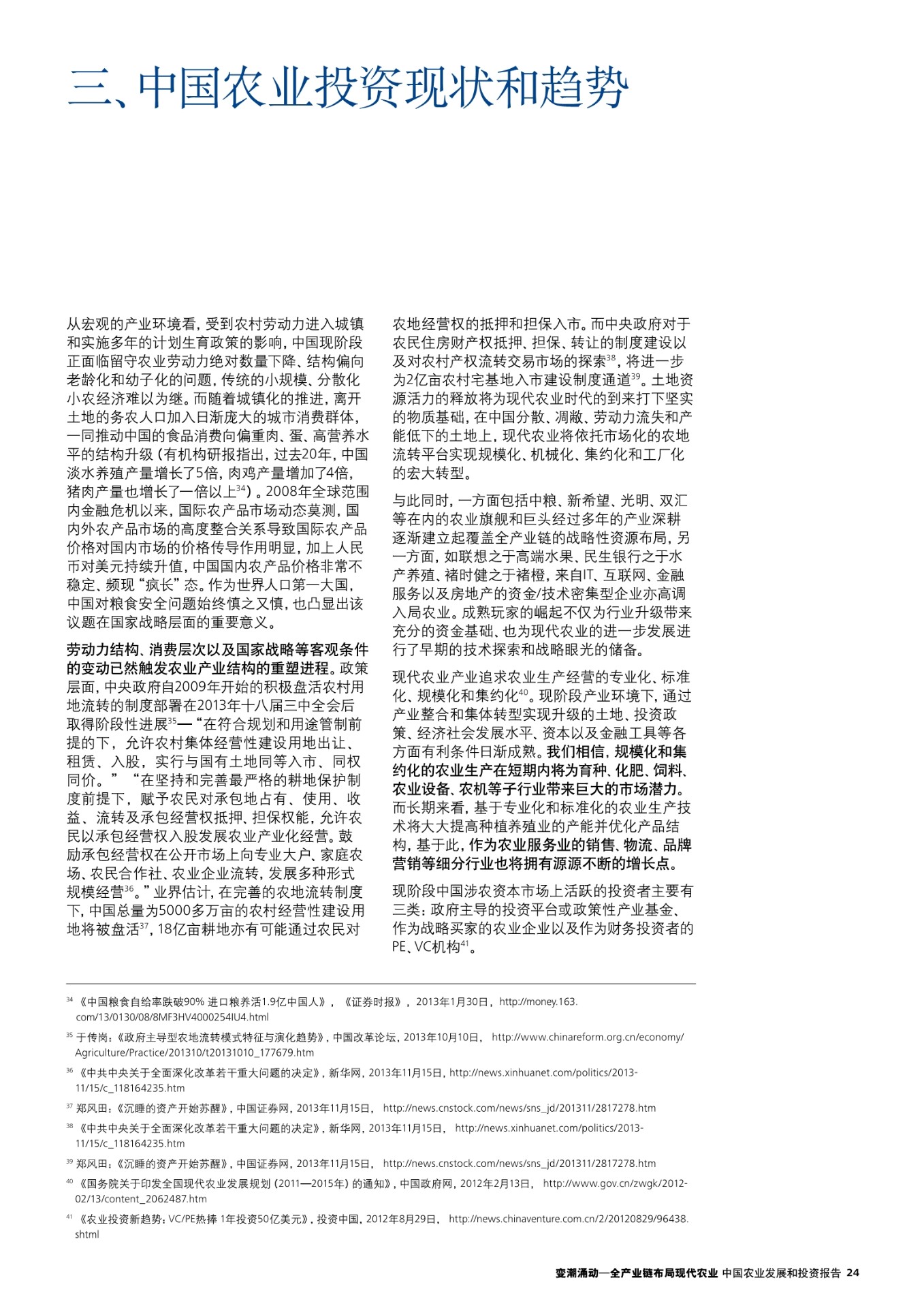 太极集团股票代码，探索中国传统产业的现代投资魅力