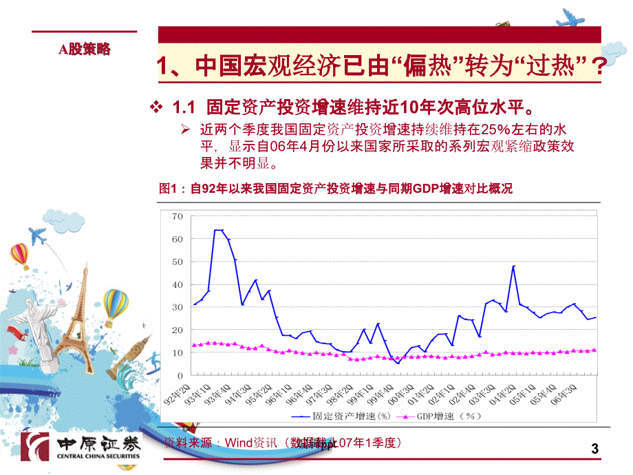 振华股份股票，市场趋势与投资策略分析