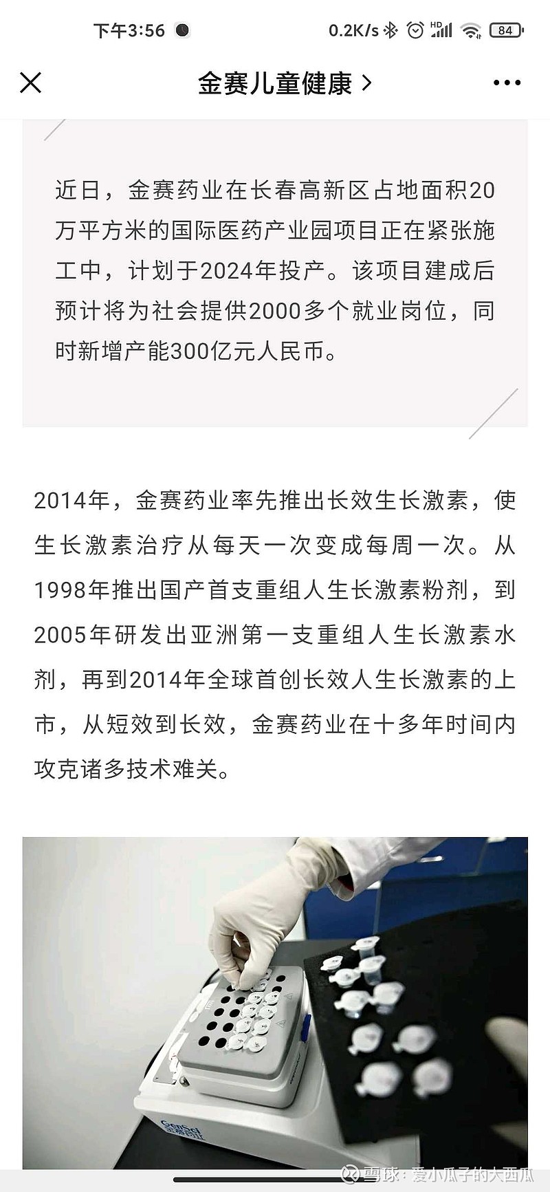 金赛药业股票，市场潜力与前景展望