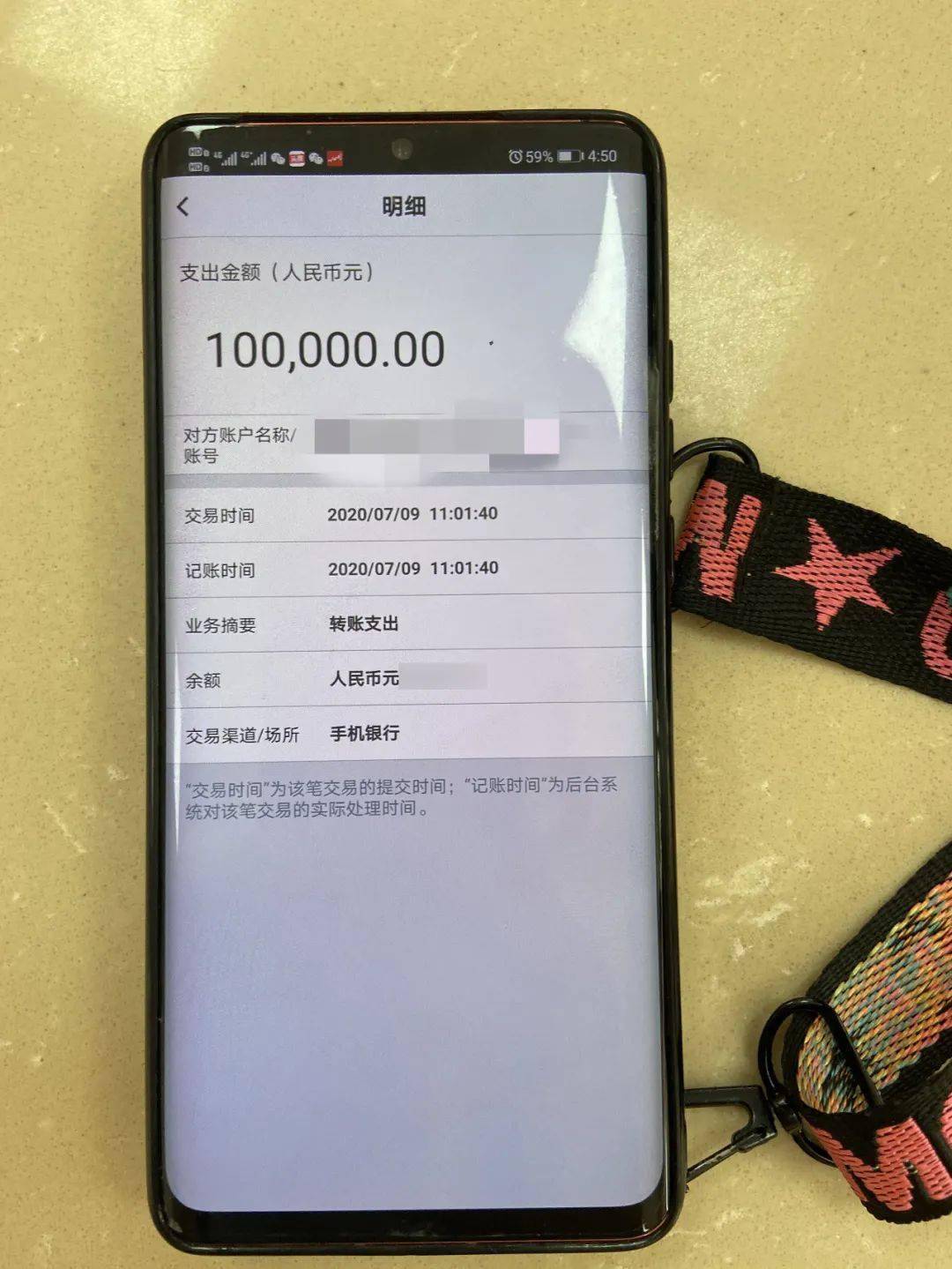 股票账户余额截图，揭示数字时代的投资魅力与挑战