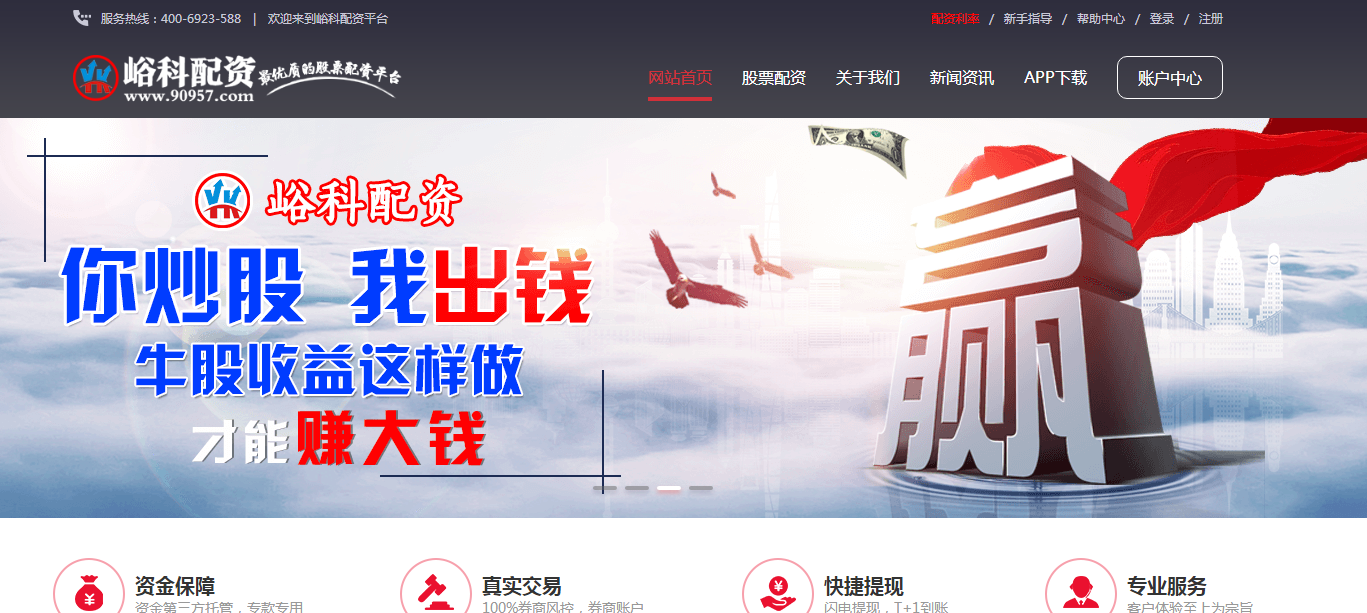 鼎盛炒股配资软件下载，引领您走向金融投资的新纪元