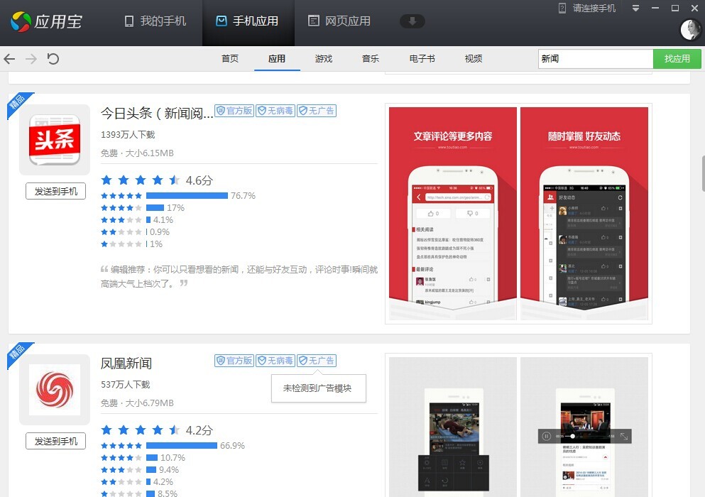 炒股必备，需要下载哪些软件？