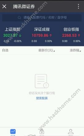 腾讯QQ炒股软件下载指南