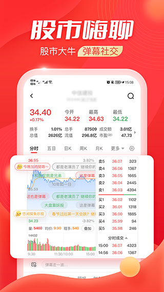 航海家炒股软件手机版，掌中金融利器