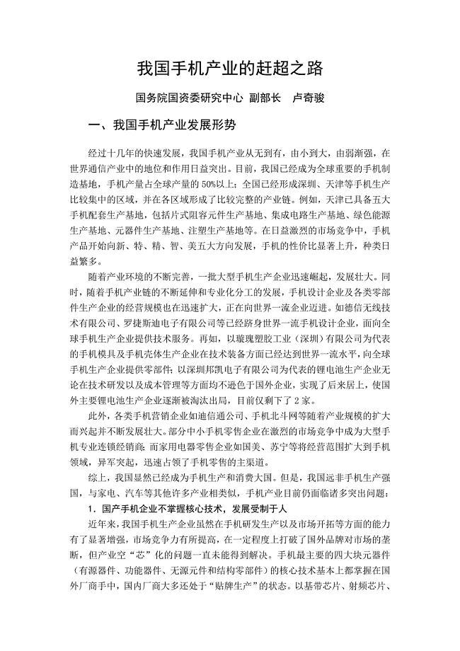 中芯股票，行业翘楚的崛起之路