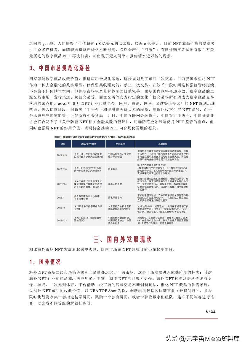 探索股票300264，深入了解其背景、现状与未来展望