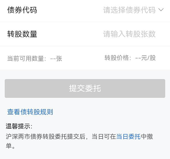 手机炒股软件与可转债投资，现代投资者的新选择