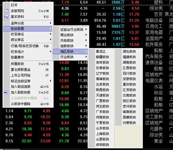 广发证券下载与炒股软件的使用体验